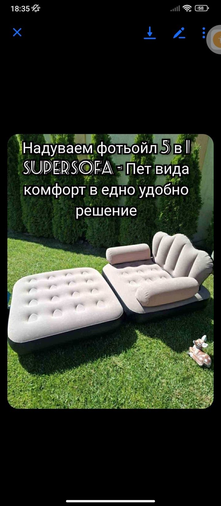 Надуваем фотьойл