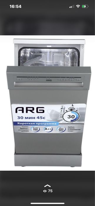 Посудомоечная машина