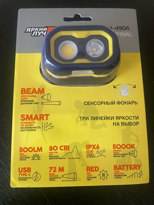 Сенсорный фонарь с тремя линейками яркости