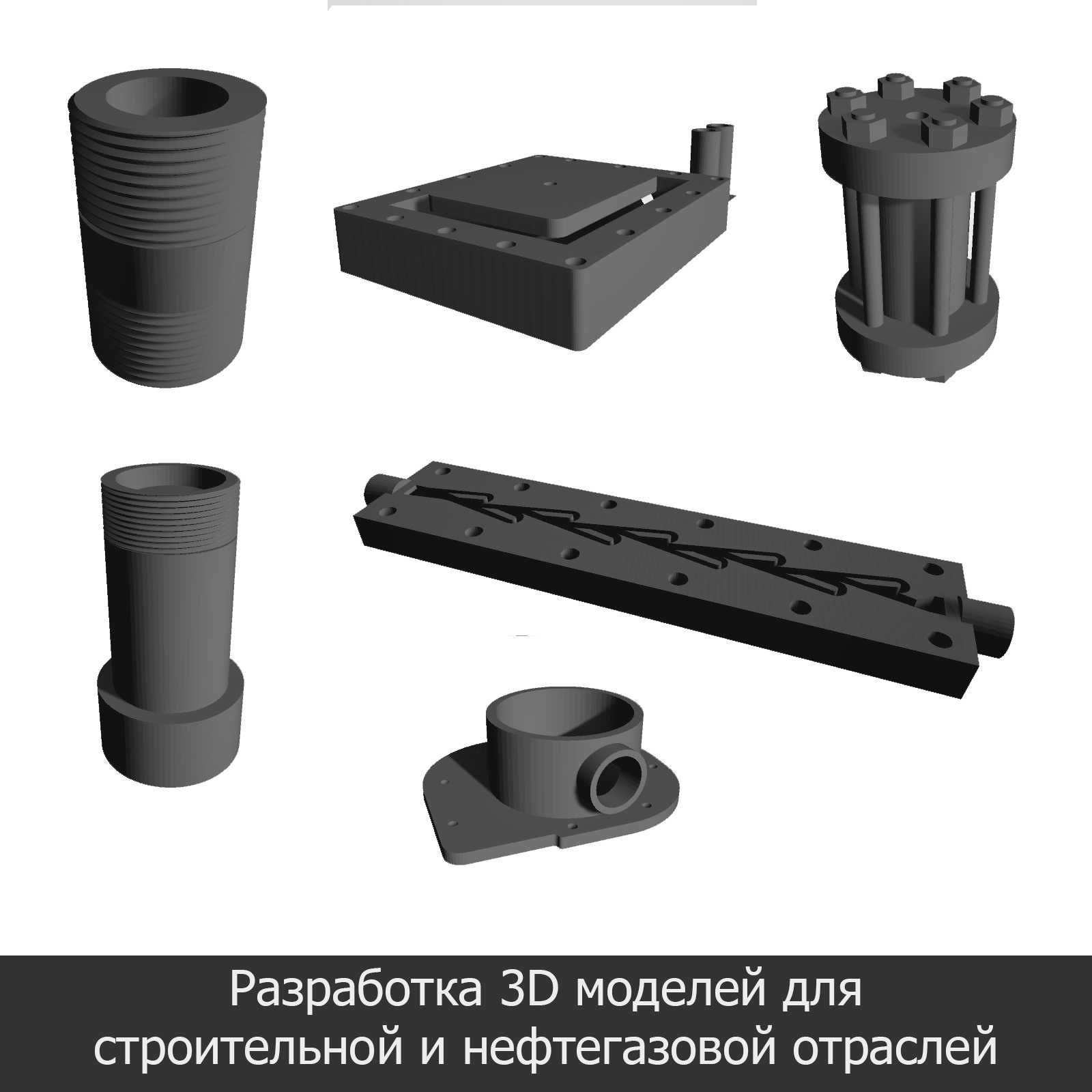 Фотополимерная 3D печать в Астане. Отправка по РК/РФ. 3D моделирование