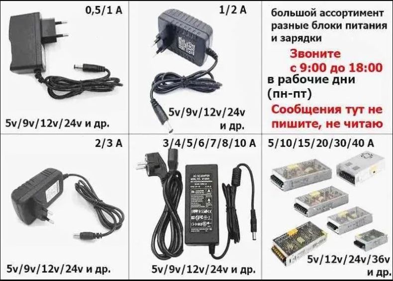 на педаль гитары 9v - блок питания адаптер