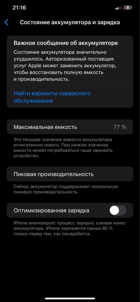 IPhone Xs Max 64gb Gold