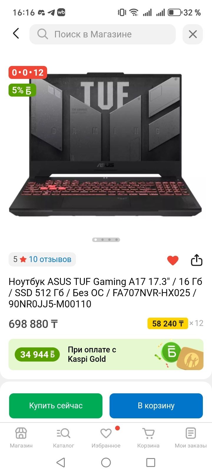 Asus tuf 17 диог