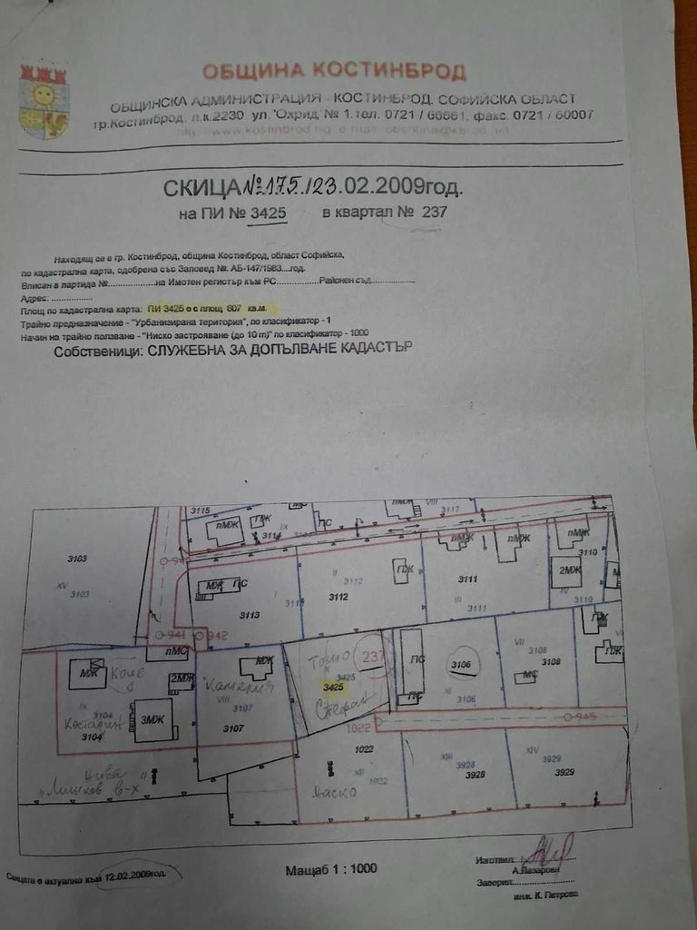 Продава се Парцел в Костинброд - 660 кв.м за 109 €/кв.м - Снимка #1