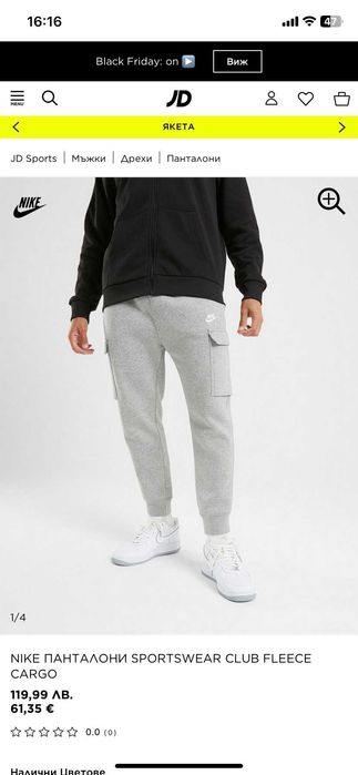 Мъжко долнище Nike