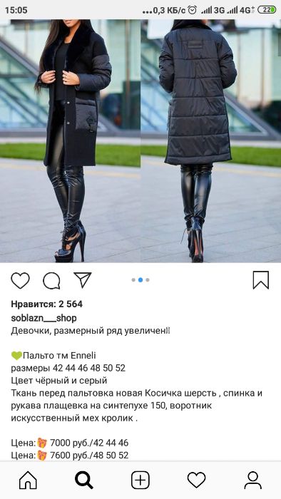 Продам куртку зима новая