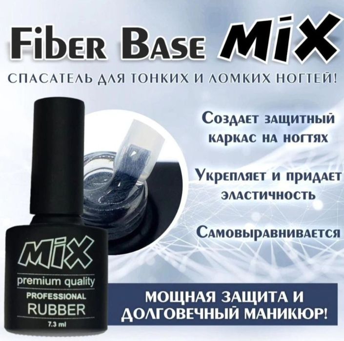 Fiber Strong Base