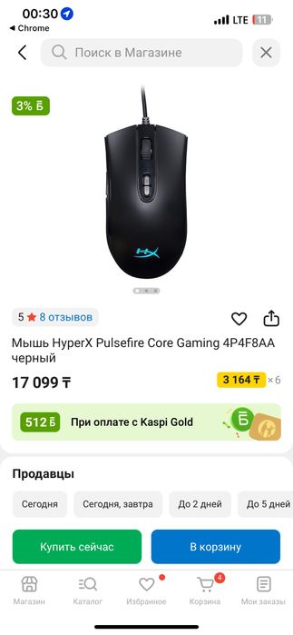 Игровая мышь hyperx surge
