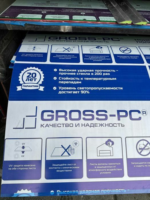 Лексан производство казахистан 20-лет гарантия