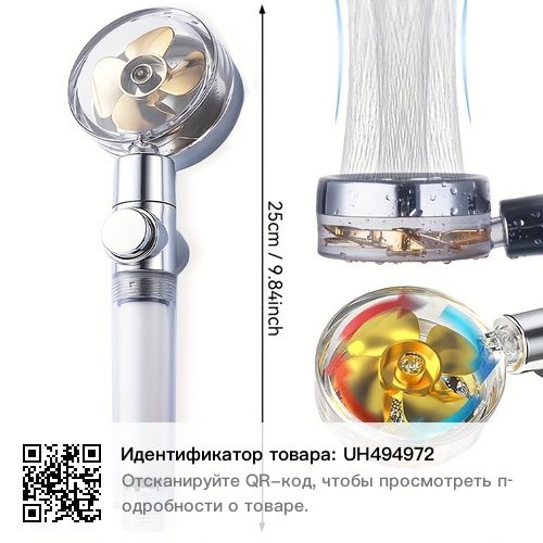 Душ лейка для смесителя ванной.