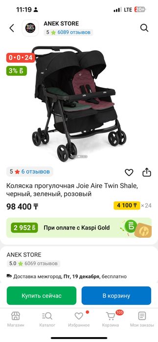 Продается коляска для двойняшек,для детей погодок