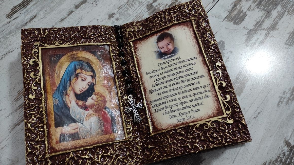 Подарък за кръстниците,състарена книга икона