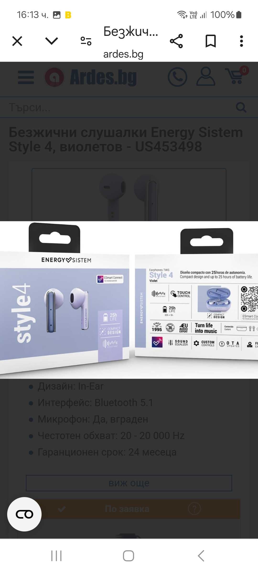 Energy Sistem Violet bluetooth слушалки