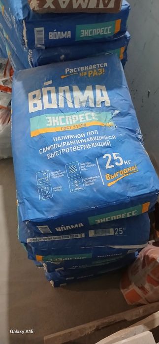 Продам  наливной пол волма