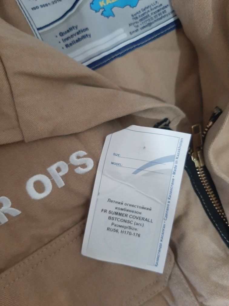 Спецодежда Комбинезон