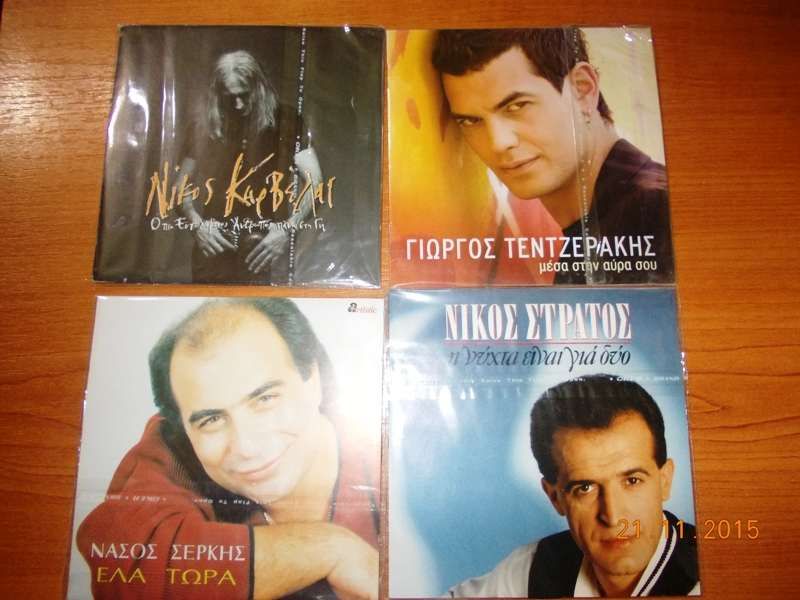 cd originale grecesti