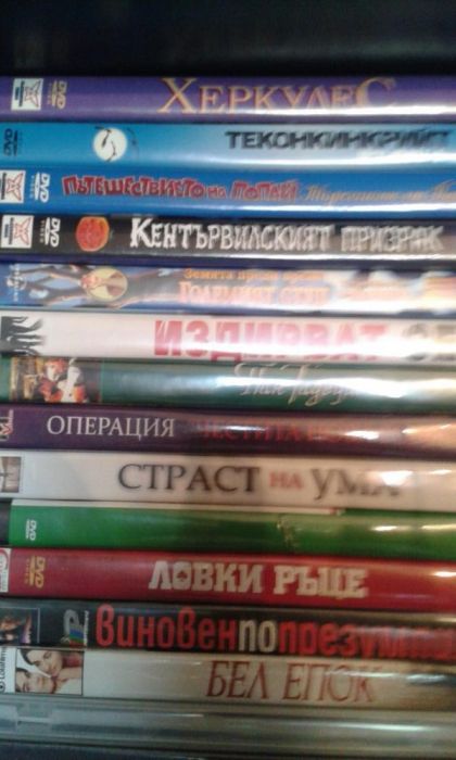 Голяма колекция DVD филми