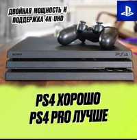 Аренда Sony PlayStation 4pro, сони плестейшен 4про