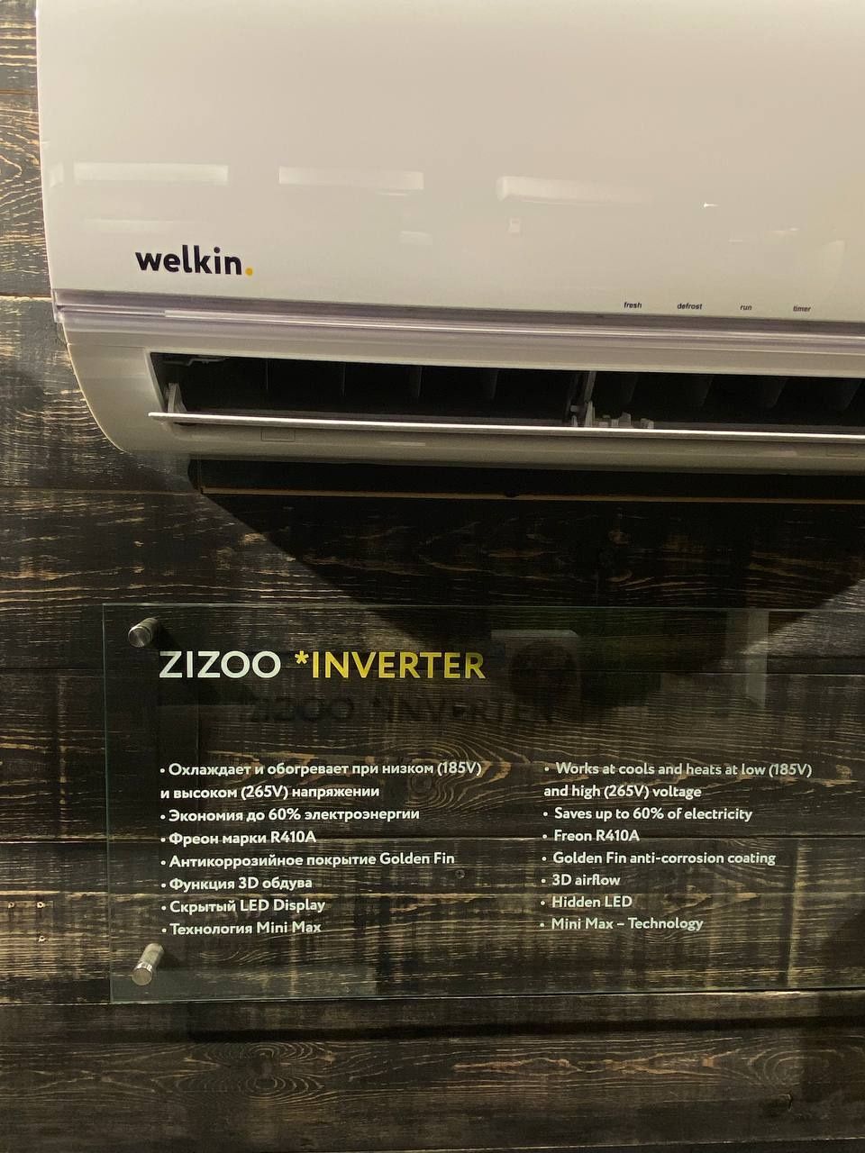 Кондиционер Welkin модель  Zizoo-18,000 Btu/ Инвертор / Low Voltage