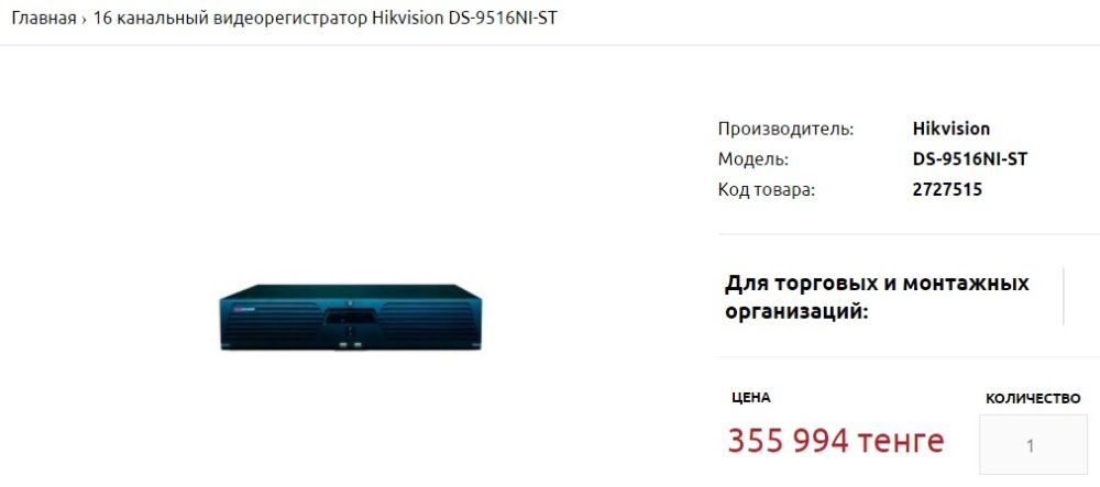 видеорегистратор HikVision DS-9516NI-ST Цифровой 16 канальный IP