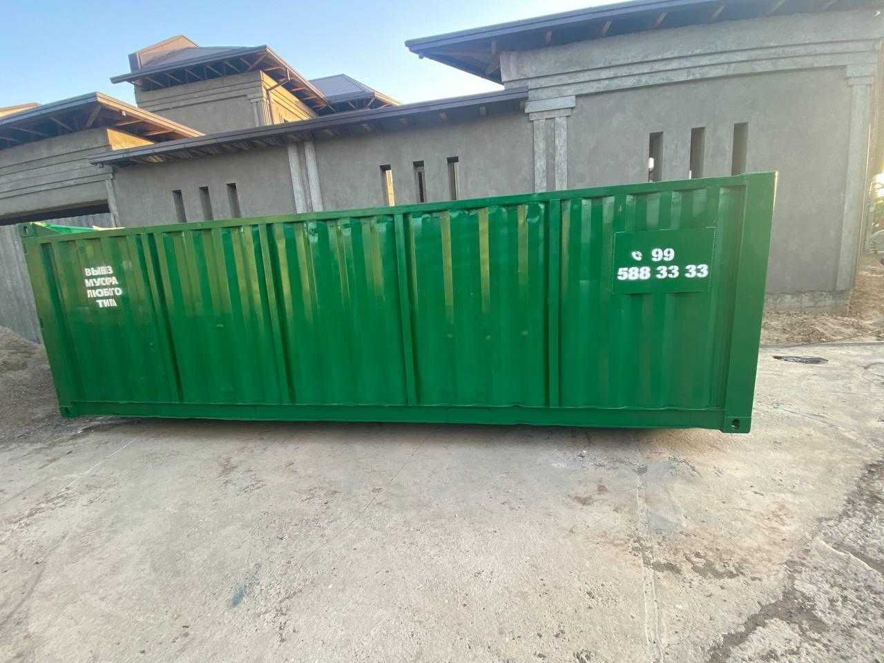 Вывоз мусора контейнером 12м3,  20м3, 25м3 ФОРМА ОПЛАТЫ ЛЮБАЯ..