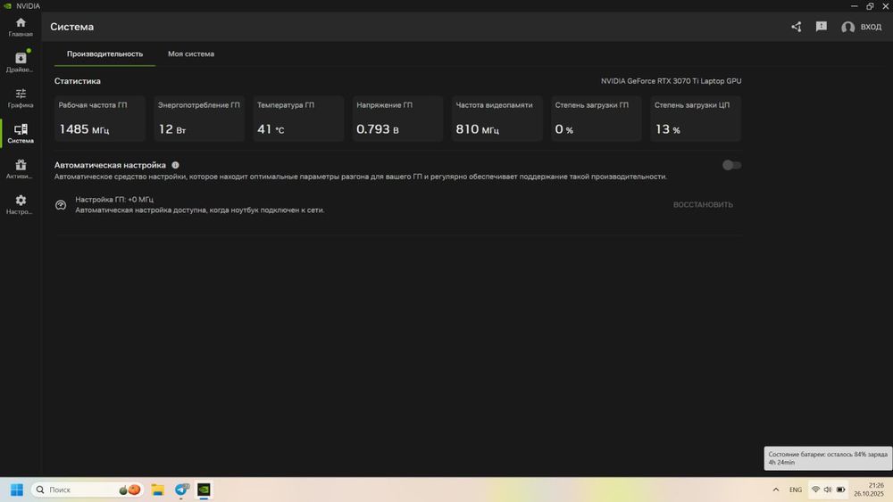 Игровой ноутбук с rtx 3070