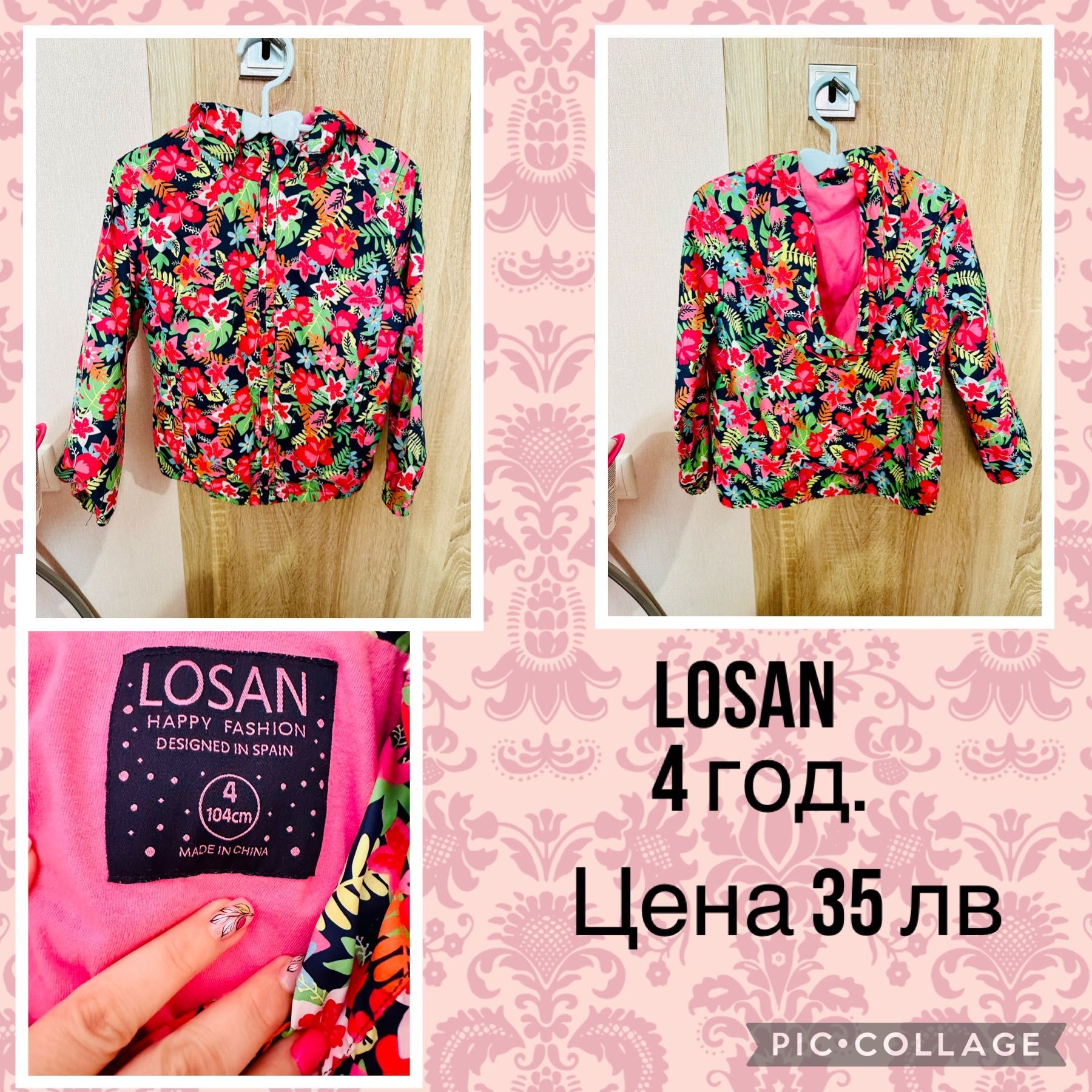 Преходно яке за момиче - Losan