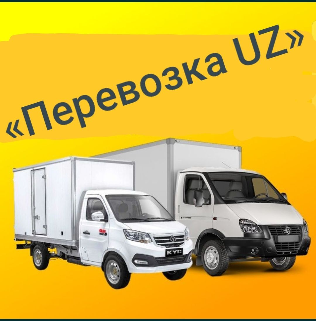 Перевозка 24/7. Транспортные услуги. Чанган, ГАЗель, ISUZU Юк ташиш. Y