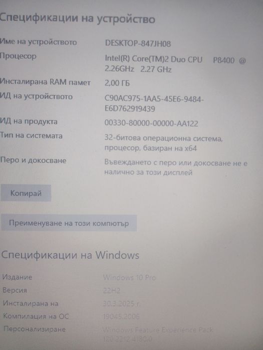 Лаптоп HP Compaq 6930p