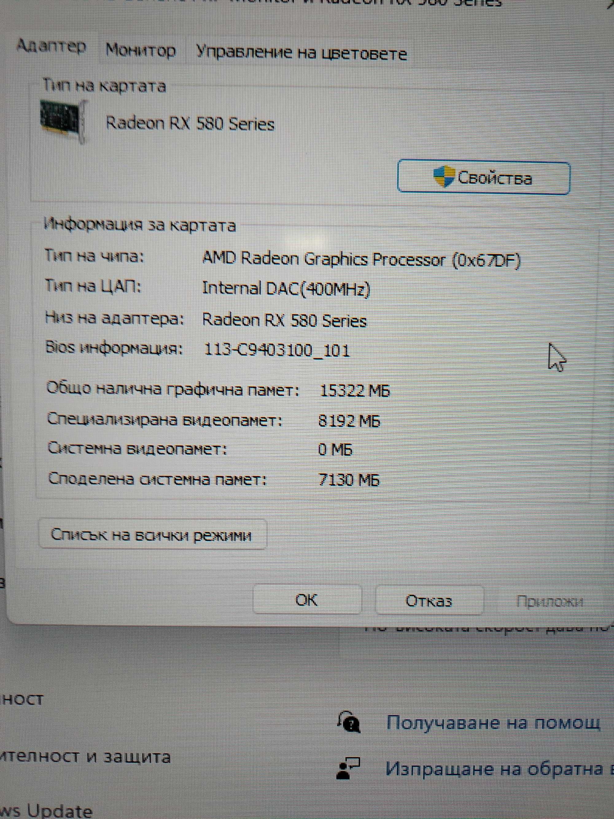 Геймърски Компютър