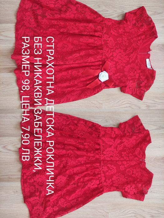 Зимен ватиран панталон.Дънки и други за момченце. НАМАЛЕНИЕ 15%