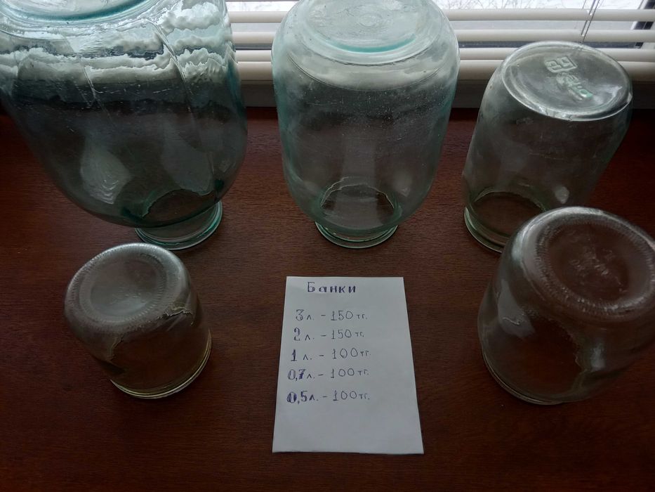 Продам банки стеклянные 3, 2, 1, 0,7 ,0,5 литра