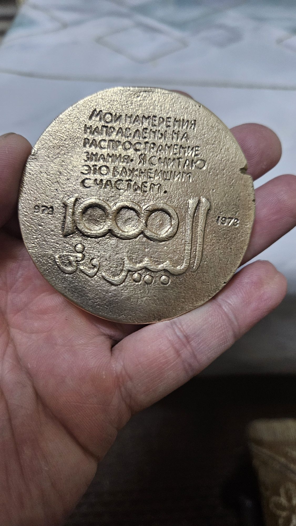 Medal kotda ogir sotiladi bronza antikvar