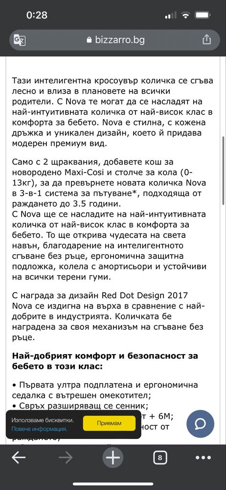 Количка Maxi Cosi 3 в 1