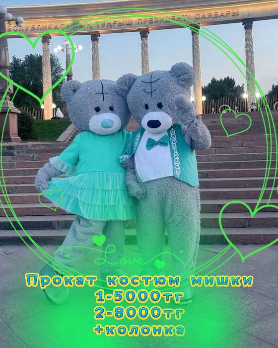 Прокат костюм мишки Алматы
