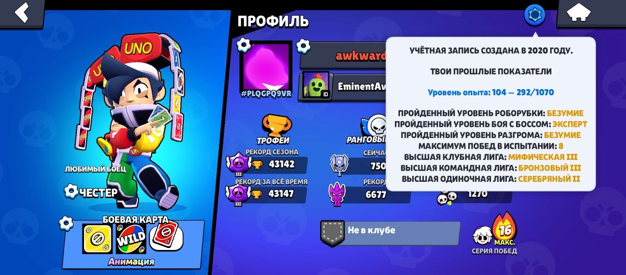 Акк бравл старсс
