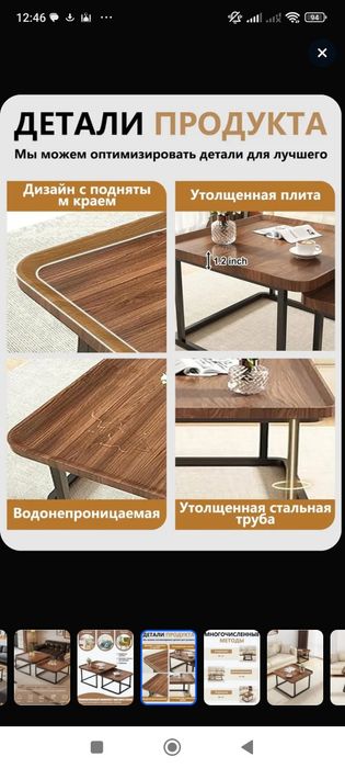 Журнальный стол двойной