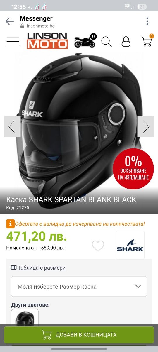 Каска SHARK Spartan blank black xs