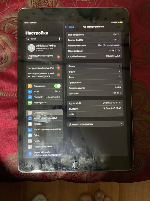 Ipad 9 narxi 17000