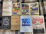 Книги разного жанра