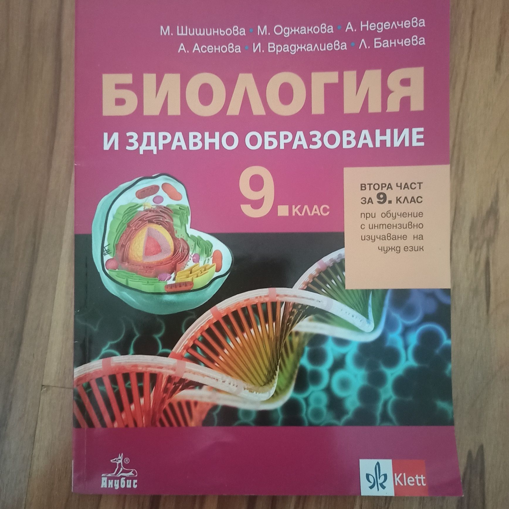 Учебници за 9клас/работни листове