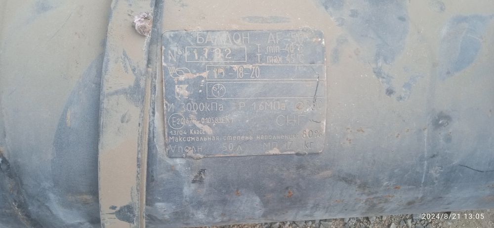 Продам Газовый баллон срочно