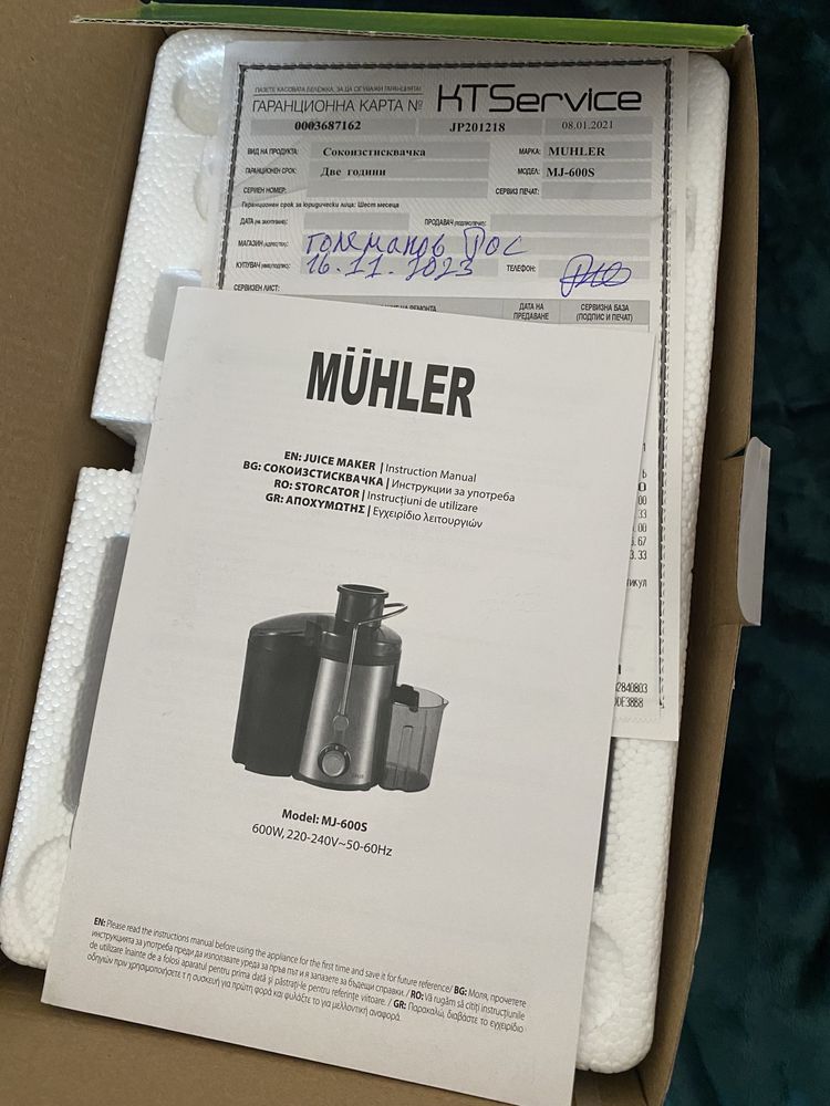 Нова Сокоизстисквачка Muhler MJ-600S, 600W