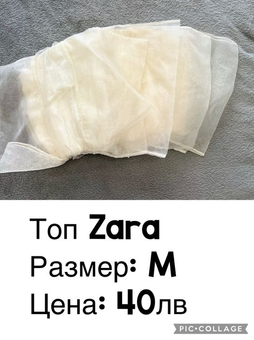 Бежов топ Zara.