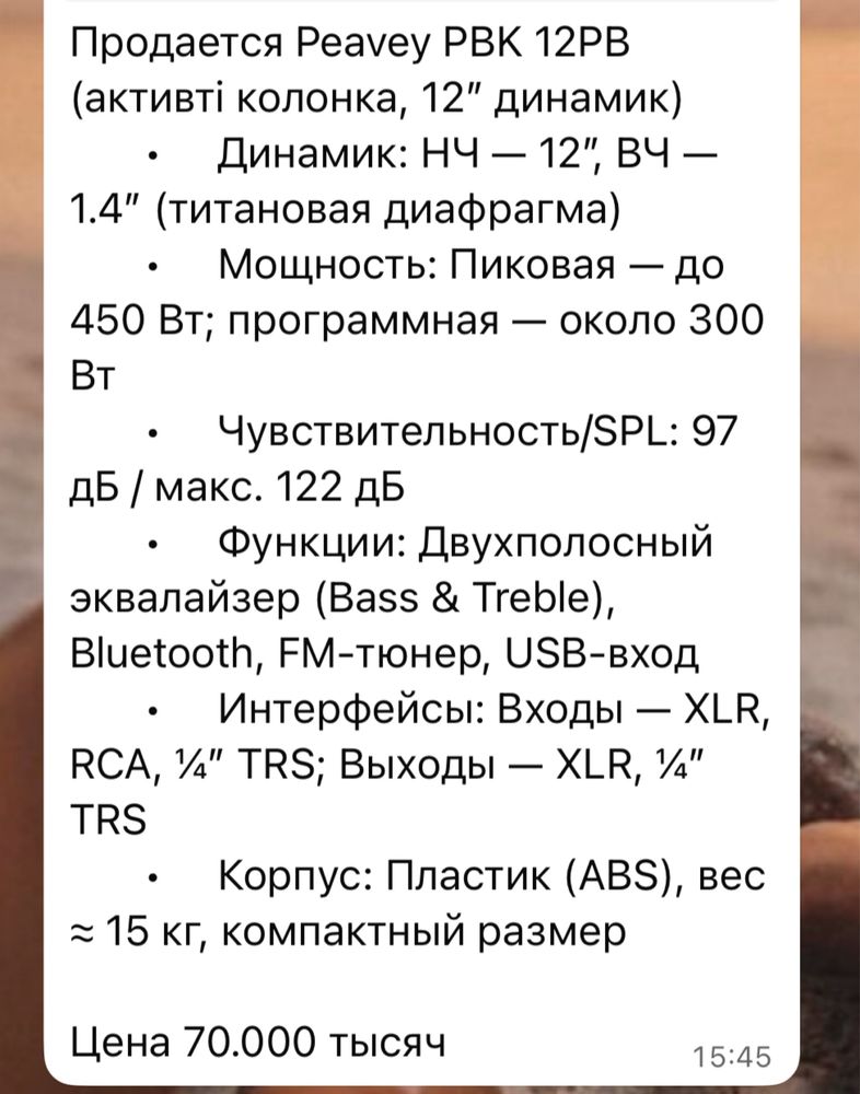 Продается музыкальная колонка