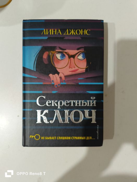 Продается книга в хорошем состоянии