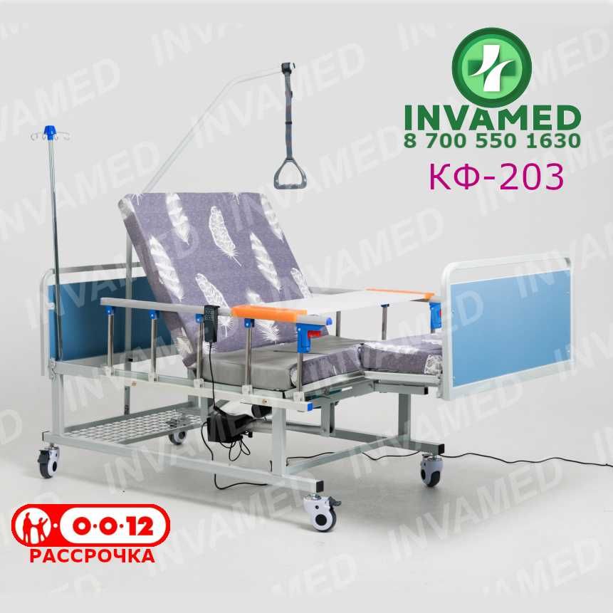 КФ-203 Кровать медицинская "Кардио-кресло" с электрическим приводом
