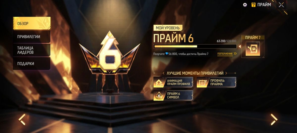 Продаю аккаунт фри фаер