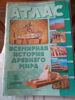 Атлас 6 класс всемирная история древнего мира