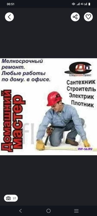 Косметический ремонт квартир домов. Мелкий ремонт